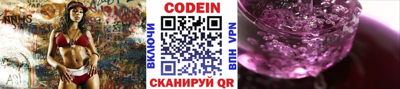 Кодеин Purple Drank  площадка формула  Снежногорск 