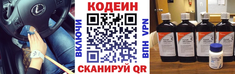 Кодеиновый сироп Lean напиток Lean (лин) Снежногорск