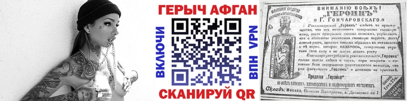 наркота  Снежногорск  Героин афганец 