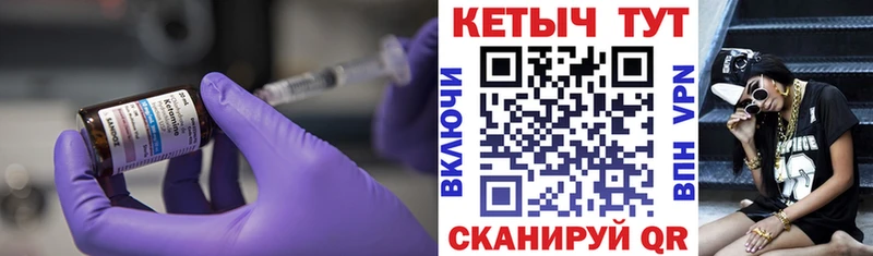 КЕТАМИН VHQ  что такое   Снежногорск 