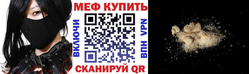 купить наркотики сайты  Снежногорск  Меф мука 